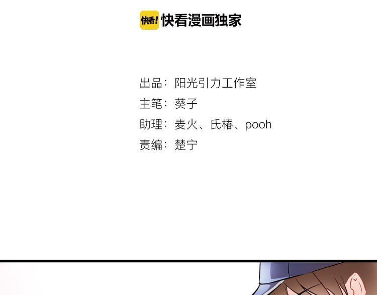 晨星未落时韩漫全集-第5话 你是特别的无删减无遮挡章节图片 