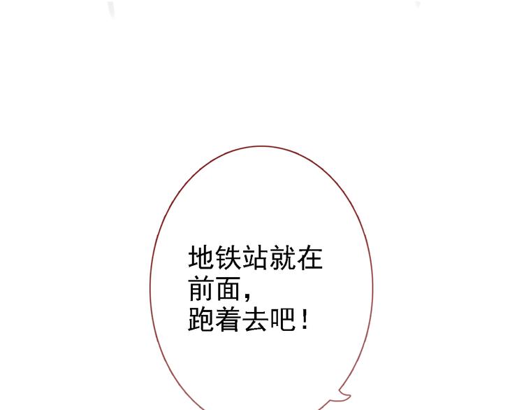 晨星未落时韩漫全集-第5话 你是特别的无删减无遮挡章节图片 
