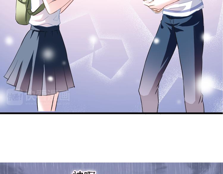 晨星未落时韩漫全集-第5话 你是特别的无删减无遮挡章节图片 
