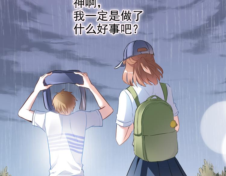 晨星未落时韩漫全集-第5话 你是特别的无删减无遮挡章节图片 