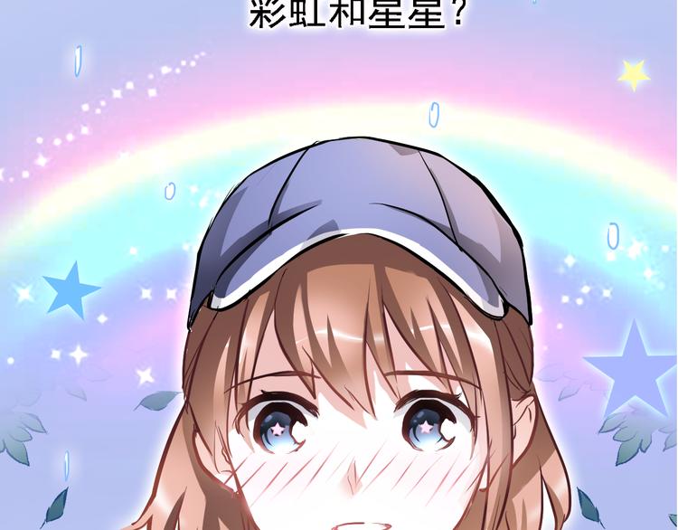 晨星未落时韩漫全集-第5话 你是特别的无删减无遮挡章节图片 