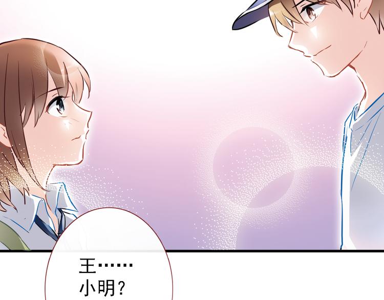 晨星未落时韩漫全集-第5话 你是特别的无删减无遮挡章节图片 