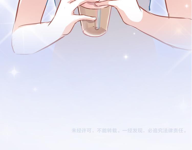 晨星未落时韩漫全集-第5话 你是特别的无删减无遮挡章节图片 