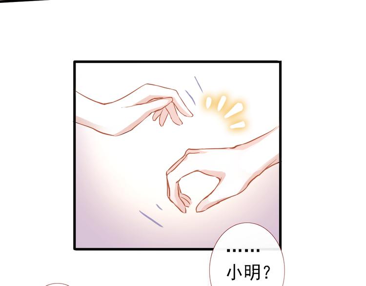 晨星未落时韩漫全集-第5话 你是特别的无删减无遮挡章节图片 