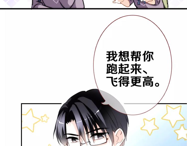 晨星未落时韩漫全集-第41话 借我一天时间无删减无遮挡章节图片 
