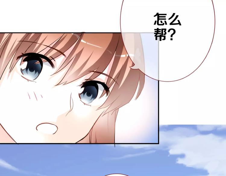 晨星未落时韩漫全集-第41话 借我一天时间无删减无遮挡章节图片 