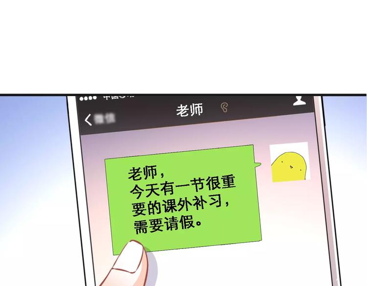 晨星未落时韩漫全集-第41话 借我一天时间无删减无遮挡章节图片 