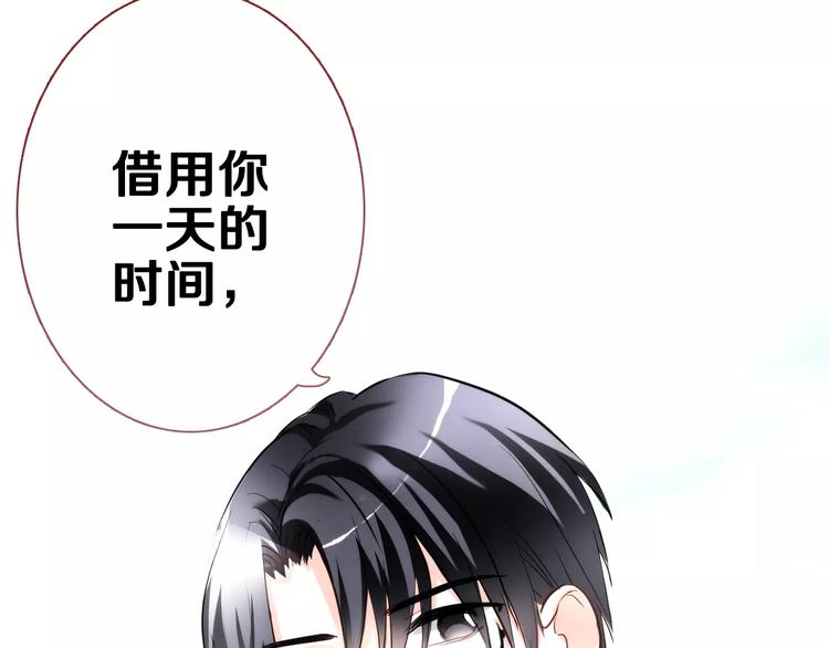 晨星未落时韩漫全集-第41话 借我一天时间无删减无遮挡章节图片 