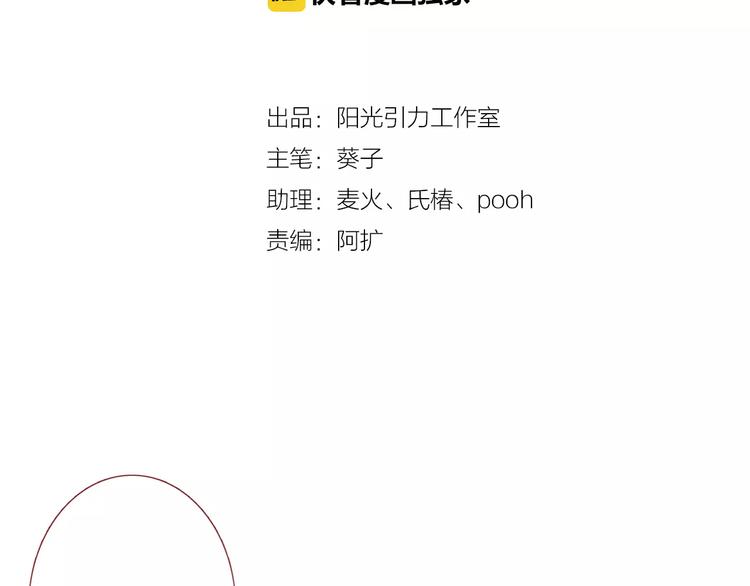 晨星未落时韩漫全集-第41话 借我一天时间无删减无遮挡章节图片 