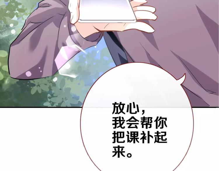 晨星未落时韩漫全集-第41话 借我一天时间无删减无遮挡章节图片 
