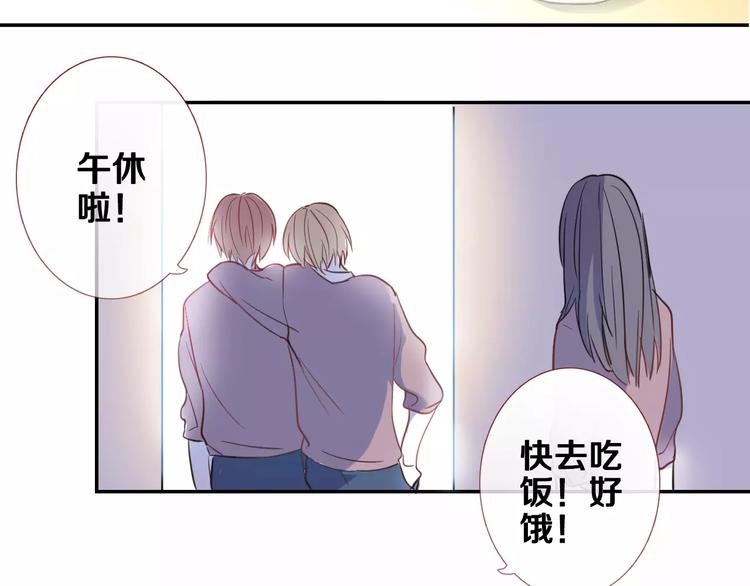 晨星未落时韩漫全集-第41话 借我一天时间无删减无遮挡章节图片 