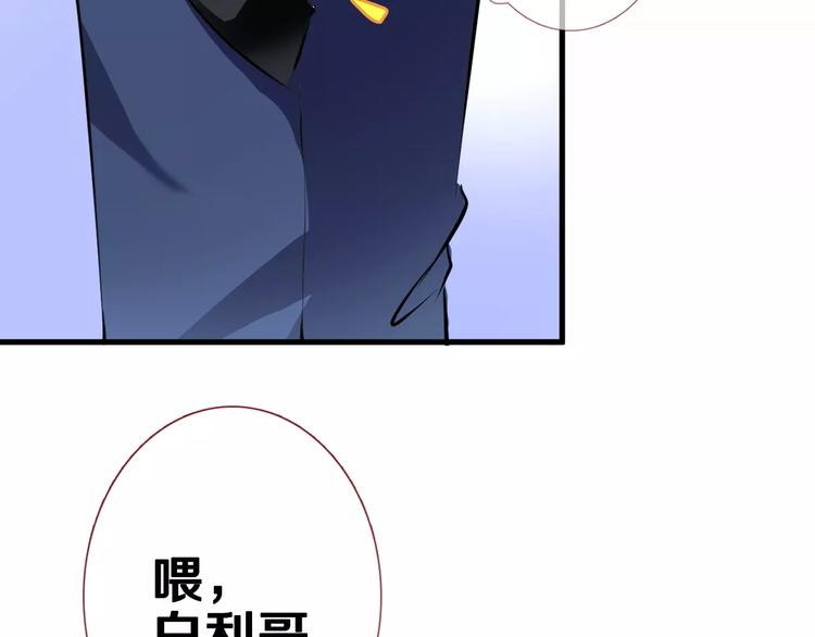 晨星未落时韩漫全集-第41话 借我一天时间无删减无遮挡章节图片 
