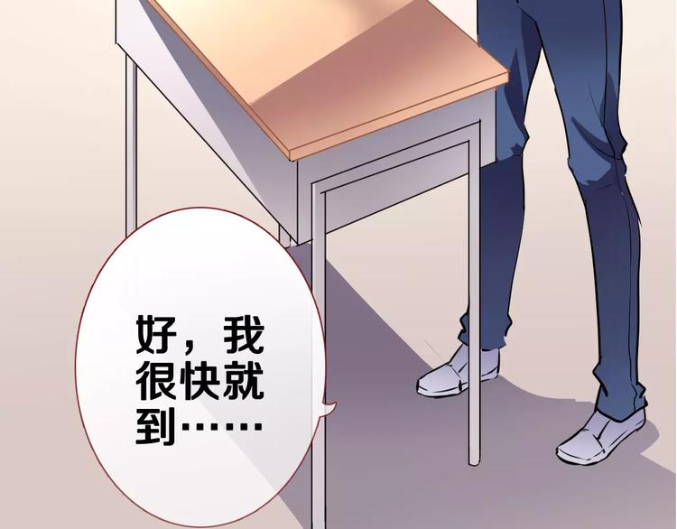 晨星未落时韩漫全集-第41话 借我一天时间无删减无遮挡章节图片 
