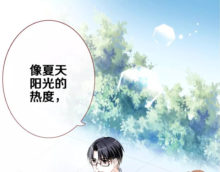 晨星未落时韩漫全集-第41话 借我一天时间无删减无遮挡章节图片 