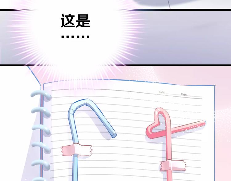 晨星未落时韩漫全集-第41话 借我一天时间无删减无遮挡章节图片 