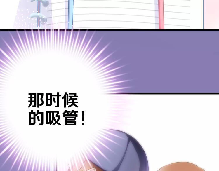 晨星未落时韩漫全集-第41话 借我一天时间无删减无遮挡章节图片 