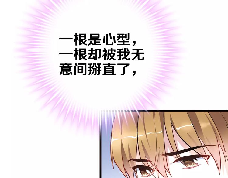 晨星未落时韩漫全集-第41话 借我一天时间无删减无遮挡章节图片 