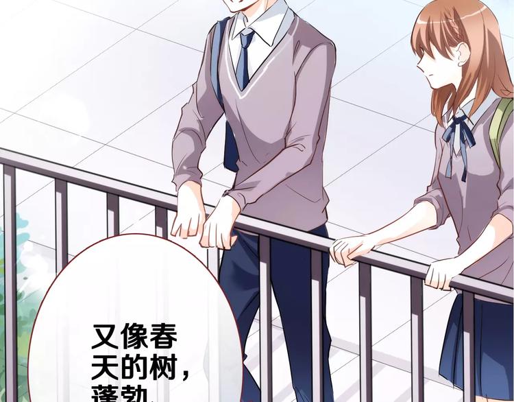 晨星未落时韩漫全集-第41话 借我一天时间无删减无遮挡章节图片 