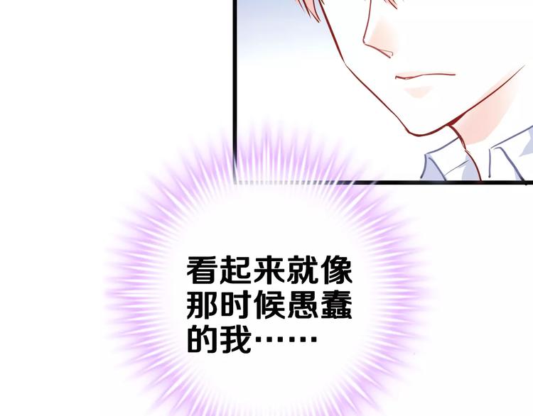 晨星未落时韩漫全集-第41话 借我一天时间无删减无遮挡章节图片 