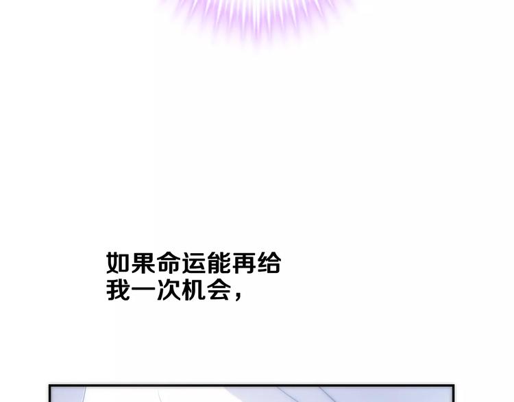 晨星未落时韩漫全集-第41话 借我一天时间无删减无遮挡章节图片 