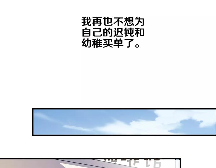 晨星未落时韩漫全集-第41话 借我一天时间无删减无遮挡章节图片 