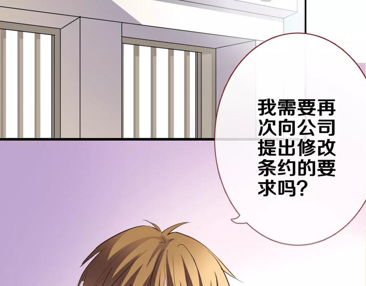 晨星未落时韩漫全集-第41话 借我一天时间无删减无遮挡章节图片 