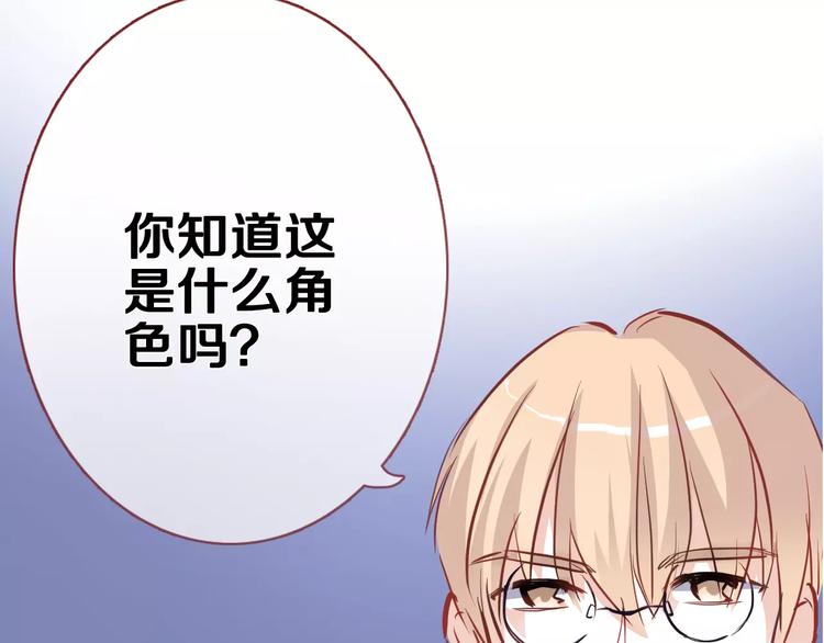 晨星未落时韩漫全集-第41话 借我一天时间无删减无遮挡章节图片 