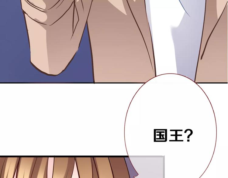 晨星未落时韩漫全集-第41话 借我一天时间无删减无遮挡章节图片 