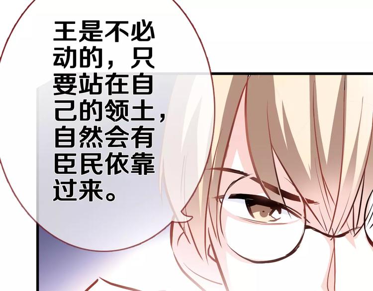 晨星未落时韩漫全集-第41话 借我一天时间无删减无遮挡章节图片 