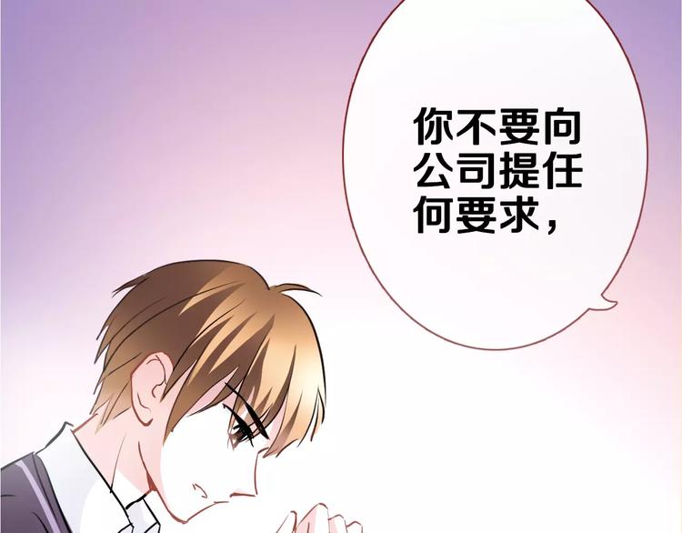 晨星未落时韩漫全集-第41话 借我一天时间无删减无遮挡章节图片 