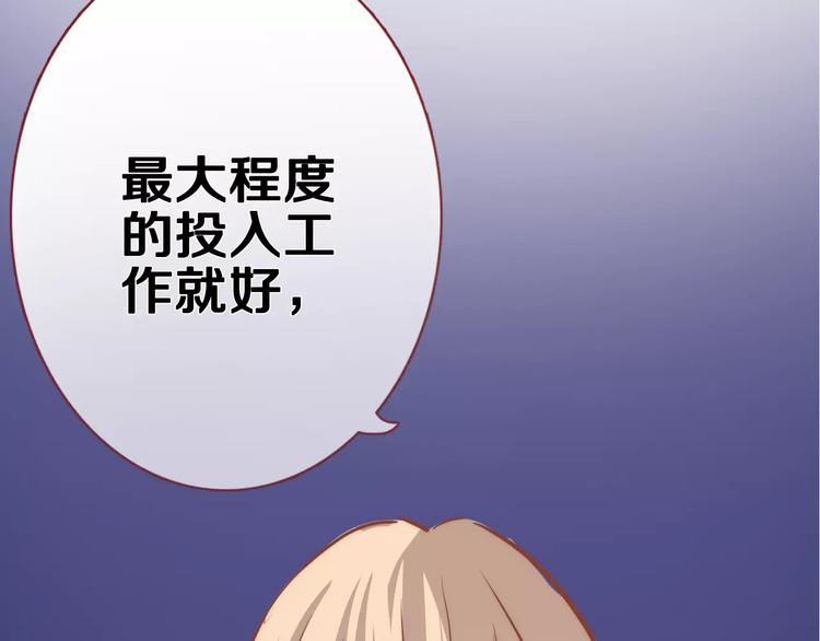 晨星未落时韩漫全集-第41话 借我一天时间无删减无遮挡章节图片 