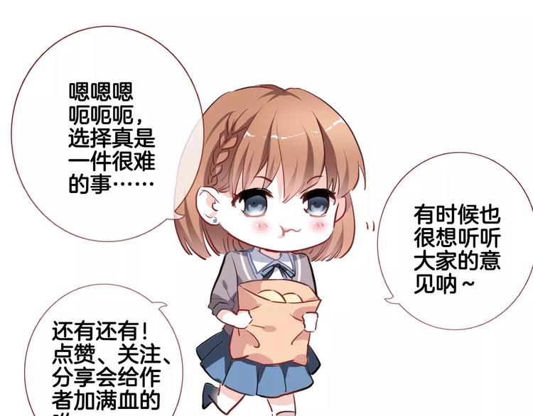 晨星未落时韩漫全集-第41话 借我一天时间无删减无遮挡章节图片 