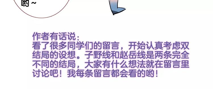 晨星未落时韩漫全集-第41话 借我一天时间无删减无遮挡章节图片 