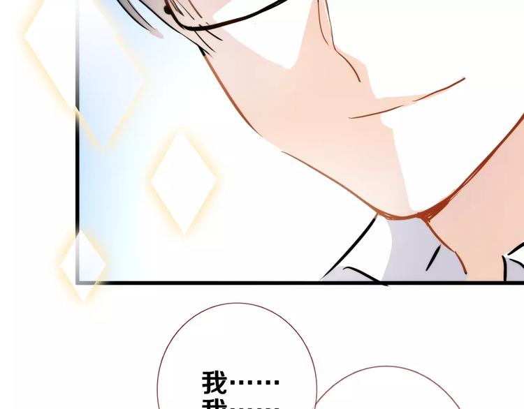 晨星未落时韩漫全集-第41话 借我一天时间无删减无遮挡章节图片 