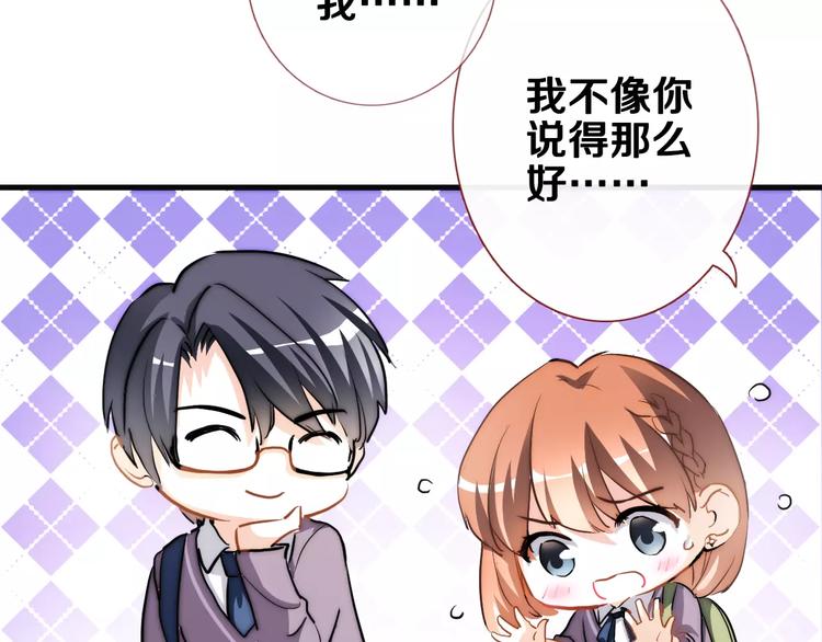 晨星未落时韩漫全集-第41话 借我一天时间无删减无遮挡章节图片 