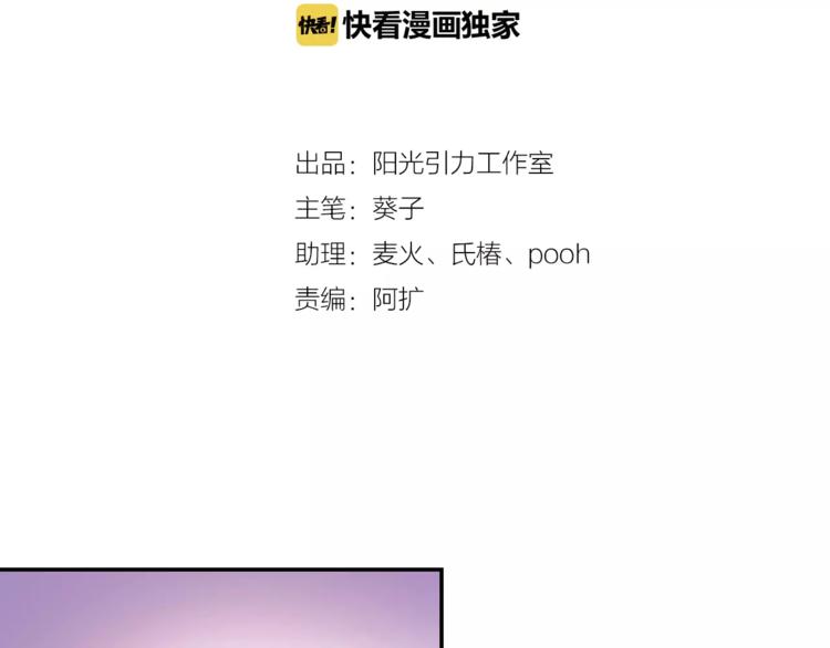 晨星未落时韩漫全集-第42话 相信自己的力量无删减无遮挡章节图片 