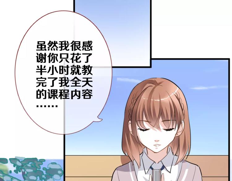 晨星未落时韩漫全集-第42话 相信自己的力量无删减无遮挡章节图片 