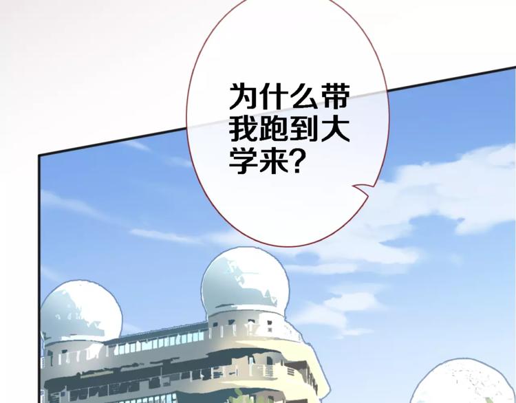 晨星未落时韩漫全集-第42话 相信自己的力量无删减无遮挡章节图片 