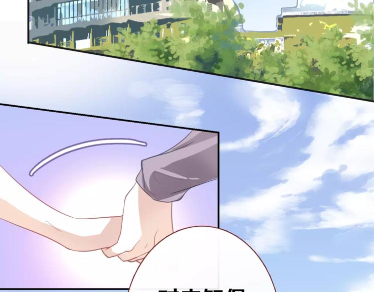 晨星未落时韩漫全集-第42话 相信自己的力量无删减无遮挡章节图片 