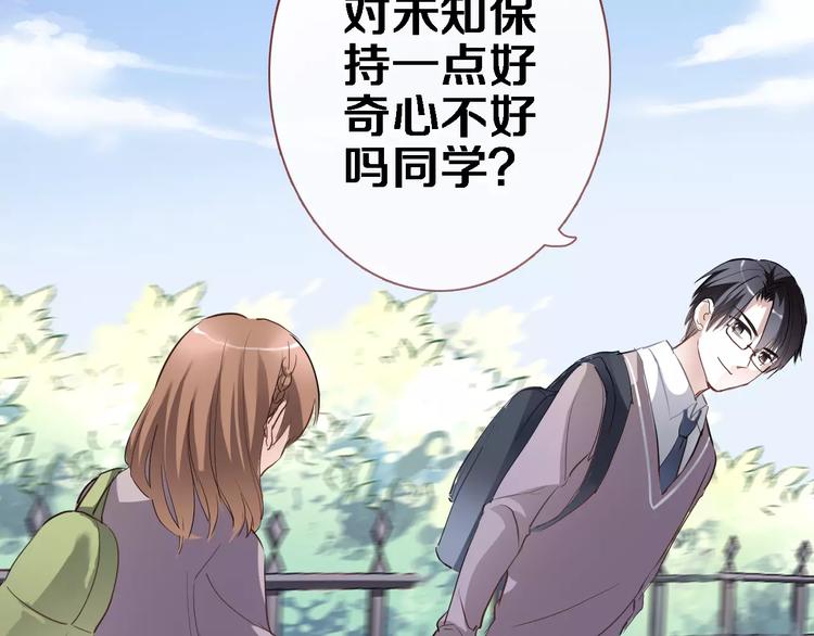 晨星未落时韩漫全集-第42话 相信自己的力量无删减无遮挡章节图片 