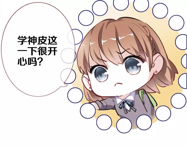 晨星未落时韩漫全集-第42话 相信自己的力量无删减无遮挡章节图片 