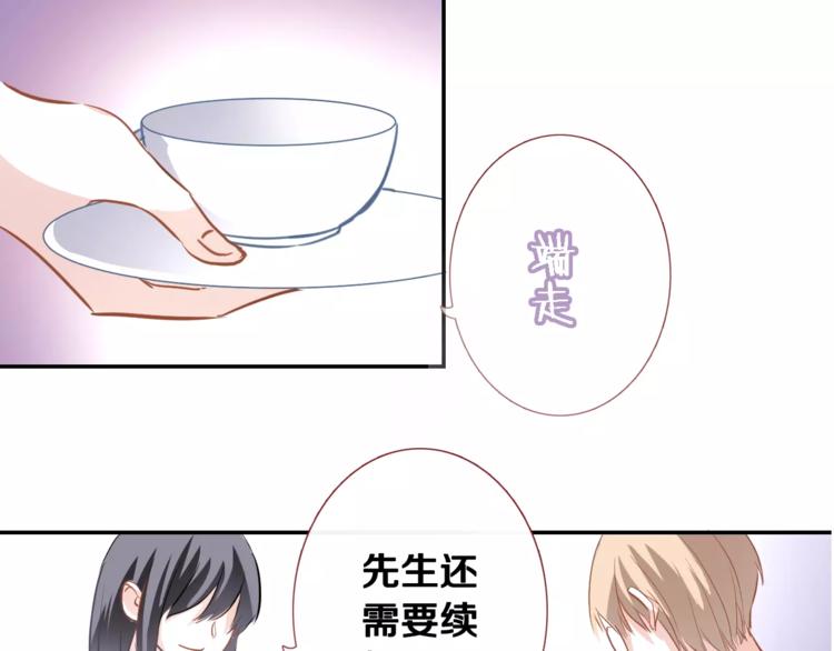 晨星未落时韩漫全集-第42话 相信自己的力量无删减无遮挡章节图片 