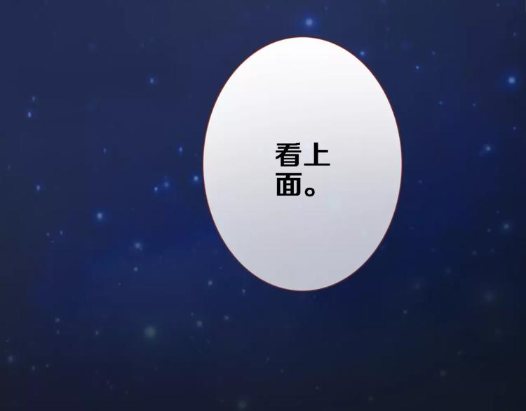晨星未落时韩漫全集-第42话 相信自己的力量无删减无遮挡章节图片 