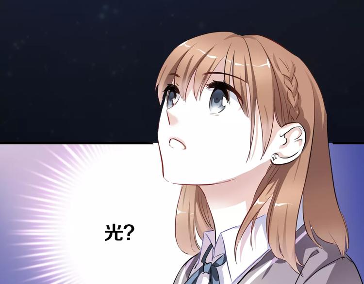 晨星未落时韩漫全集-第42话 相信自己的力量无删减无遮挡章节图片 