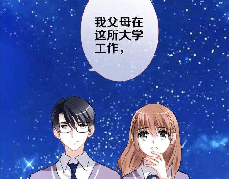 晨星未落时韩漫全集-第42话 相信自己的力量无删减无遮挡章节图片 