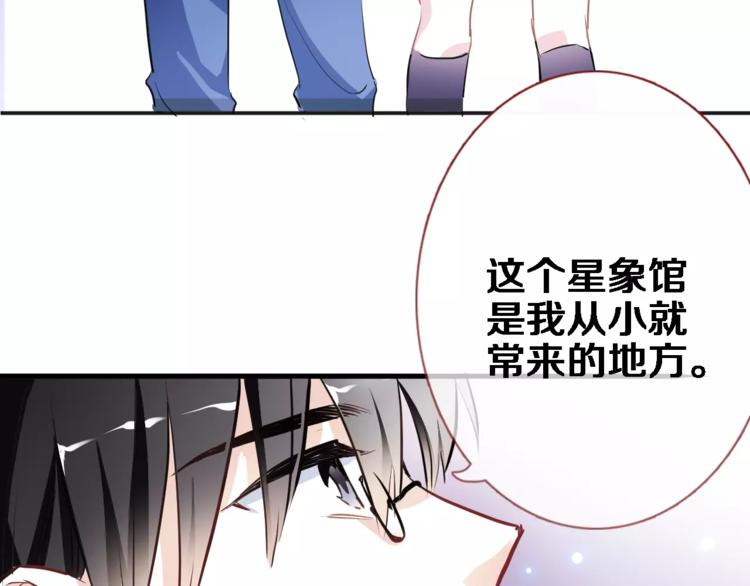 晨星未落时韩漫全集-第42话 相信自己的力量无删减无遮挡章节图片 