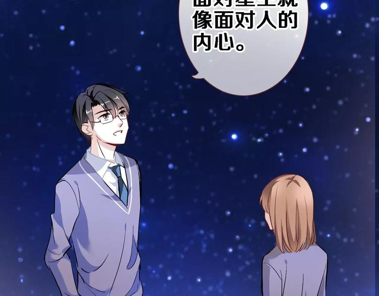 晨星未落时韩漫全集-第42话 相信自己的力量无删减无遮挡章节图片 
