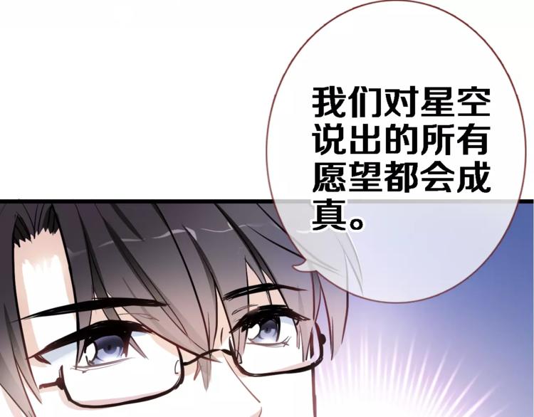 晨星未落时韩漫全集-第42话 相信自己的力量无删减无遮挡章节图片 