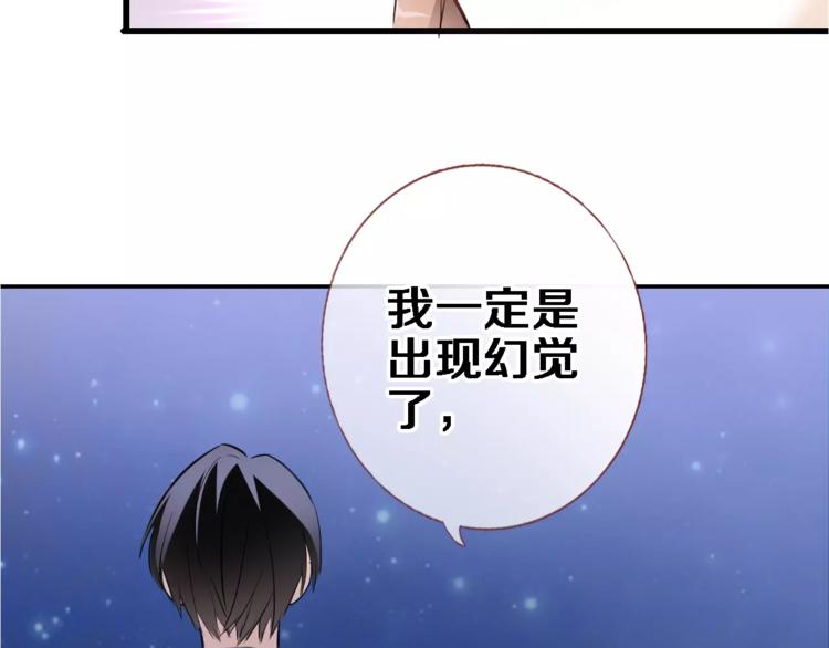 晨星未落时韩漫全集-第42话 相信自己的力量无删减无遮挡章节图片 