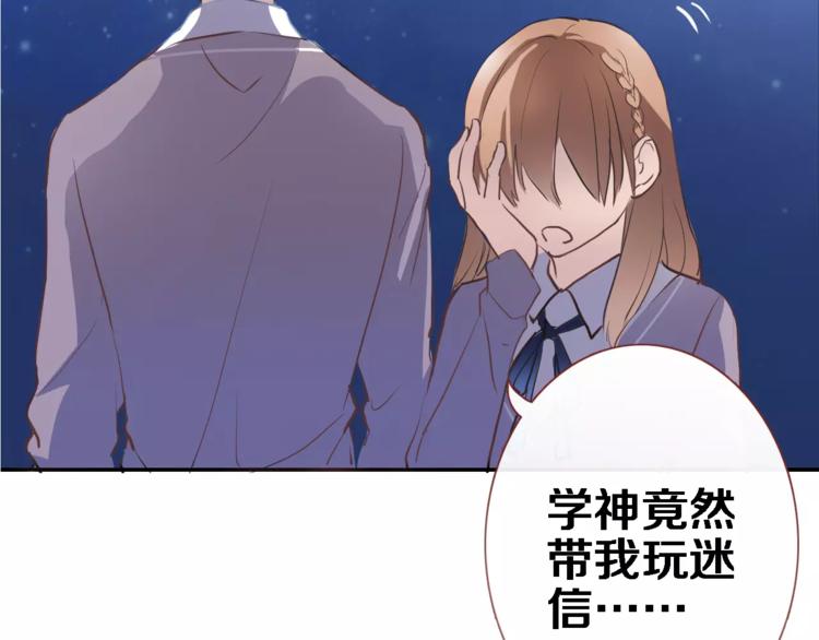 晨星未落时韩漫全集-第42话 相信自己的力量无删减无遮挡章节图片 